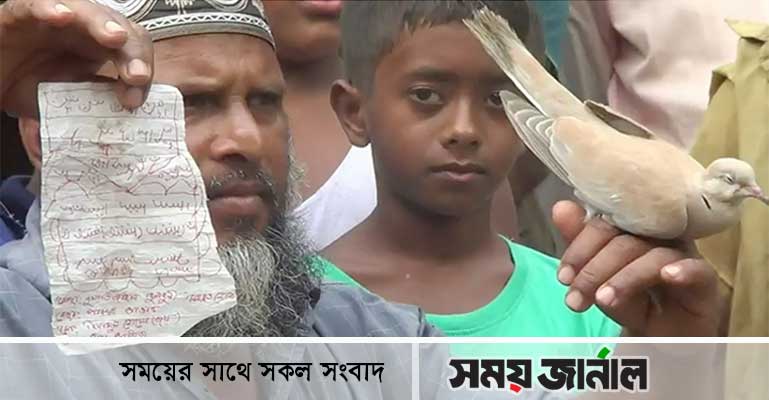 নলডাঙ্গায় অচিন পাখির ঠোঁটে আরবি চিঠি, দেখতে উৎসুক মানুষের ভীড়