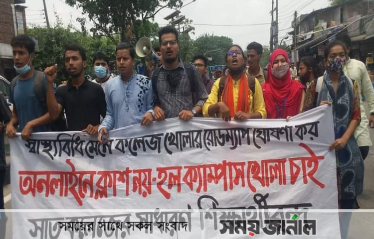 শিক্ষাপ্রতিষ্ঠান খোলার দাবিতে নীলক্ষেতে কাল অবরোধ কর্মসূচি