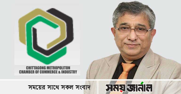৫ম বারের মত চট্টগ্রাম মেট্রোপলিটন চেম্বারের পরিচালক হলেন অধ্যাপক পারভেজ