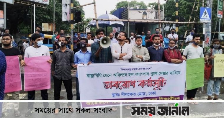 বৈরী আবহাওয়ার মধ্যেই রাস্তায় সাত কলেজের শিক্ষার্থীরা