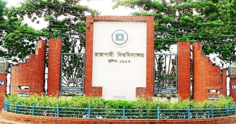 রাবিতে ২০ জুন থেকে সশরীরে পরীক্ষা