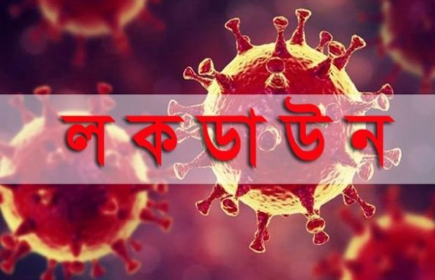 নোয়াখালী পৌরসভাসহ ছয় ইউনিয়নে কঠোর লকডাউন