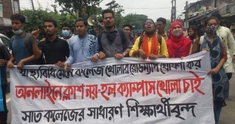 ক্লাস তাহলে পরীক্ষার পরেই হবে