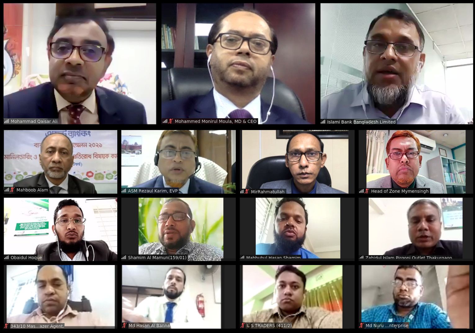 ইসলামী ব্যাংক ময়মনসিংহ ও রংপুর জোনে ব্যবসার উন্নয়ন সম্মেলন অনুষ্ঠিত