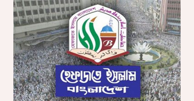 আরো ৪৬ হেফাজত নেতা-কর্মীর ব্যাংক হিসাব তলব