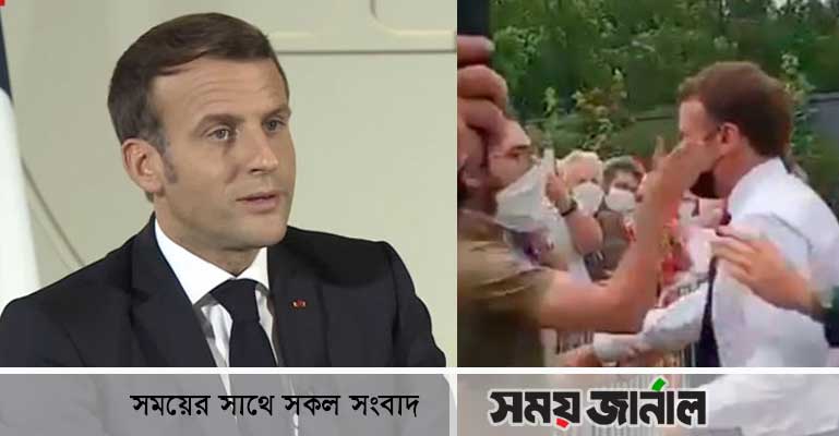 থাপ্পর খেয়ে যা বললেন ফরাসি প্রেসিডেন্ট ম্যাকরন