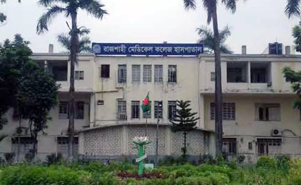 রাজশাহী মেডিকেলের করোনা ইউনিটে আরও ১২ জনের মৃত্যু