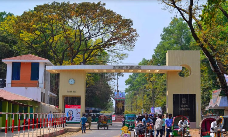 সশরীরে হবে চট্টগ্রাম বিশ্ববিদ্যালয়ের পরীক্ষা
