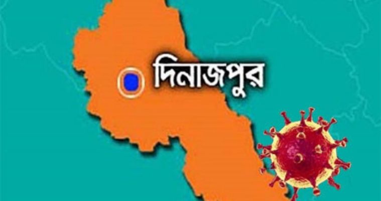 দিনাজপুরে গত ২৪ ঘন্টায় নতুন আক্রান্ত ১১০ জন