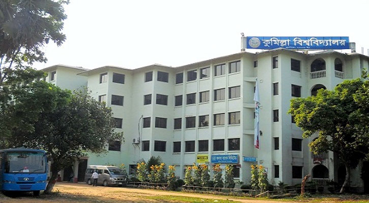 শিক্ষার্থীদের ফি মওকুফ করল কুবির বাংলা বিভাগ