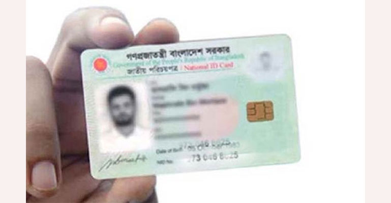 স্বরাষ্ট্র মন্ত্রণালয়ই করবে এনআইডির কাজ