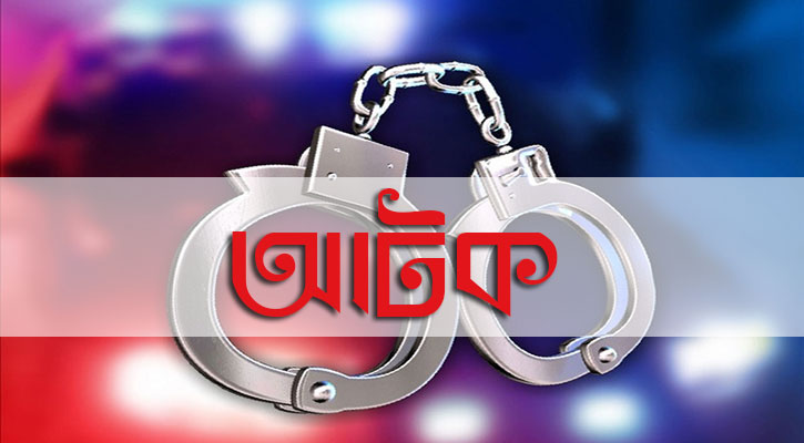 সাতক্ষীরায় ৪৫ রাউন্ড গুলিসহ ব্যাংকের প্রহরী ও তার স্ত্রী আটক