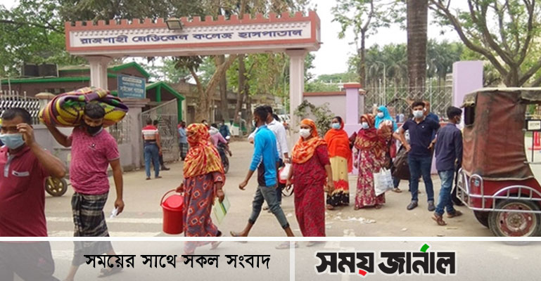 রামেক হাসপাতালে আরও ১৪ জনের প্রাণহানি