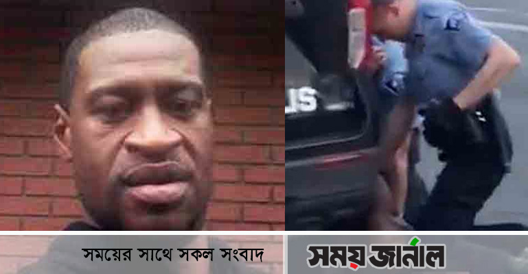 জর্জ ফ্লয়েডের হত্যাকারী সেই পুলিশের ২২ বছরের কারাদণ্ড