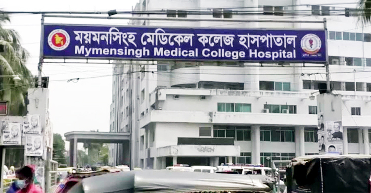 ময়মনসিংহ মেডিকেলে করোনায় আরো দুইজনের মৃত্যু
