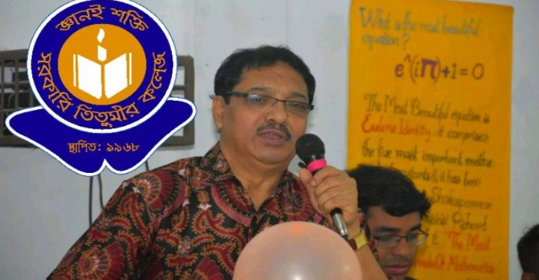 ‘জাতীয় শুদ্ধাচার পুরষ্কার’ পেলেন সরকারি তিতুমীর কলেজের অধ্যক্ষ