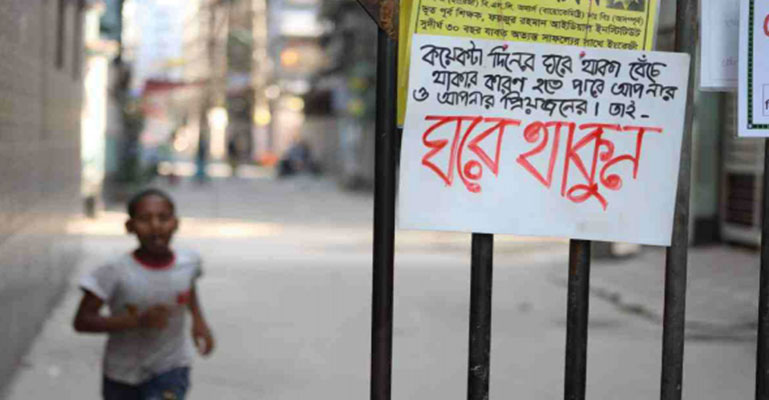 আজ থেকে কঠোর লকডাউন