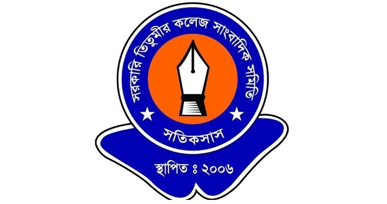 সতিকসাসের আয়োজনে সাংবাদিকতা প্রশিক্ষণ, রেজিস্ট্রেশন ফ্রি