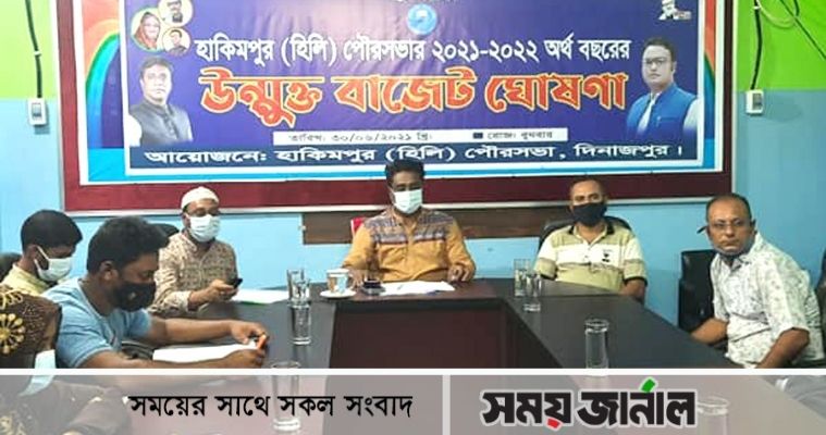 হাকিমপুর (হিলি) পৌরসভার ইতিহাসে সর্বচ্চো বাজেট ঘোষণা