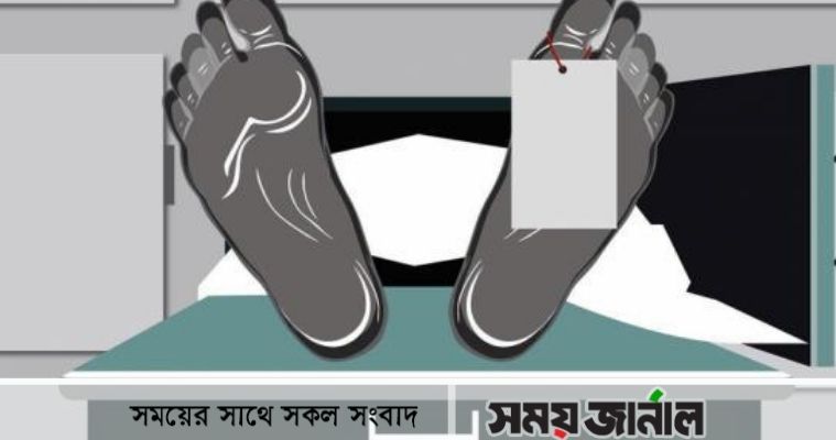 নাটোরের বড়াইগ্রামে যুবকের বস্তাবন্দি মরদেহ উদ্ধার