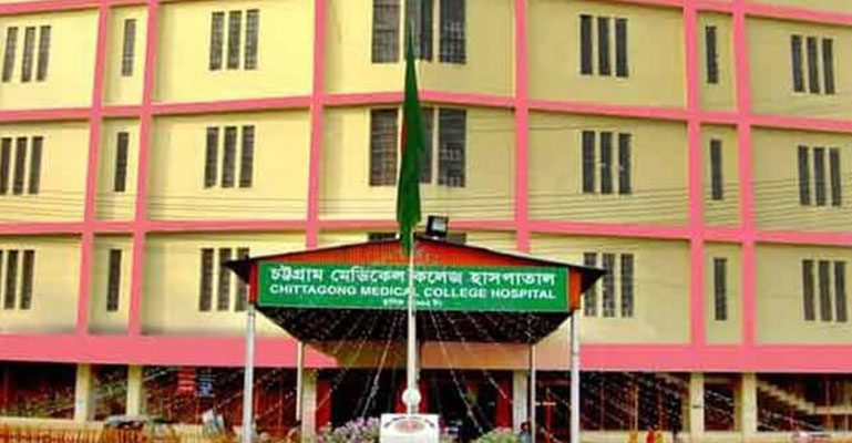 চট্টগ্রাম মেডিকেল কলেজ: একযোগে ১৫৬ চিকিৎসক বদলি