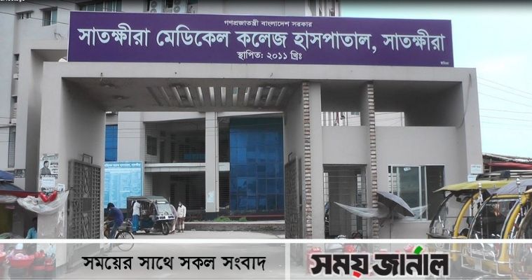 সামেকের ২৬ চিকিৎসককে যশোর ও সাতক্ষীরা সদর হাসপাতালে পদায়ন