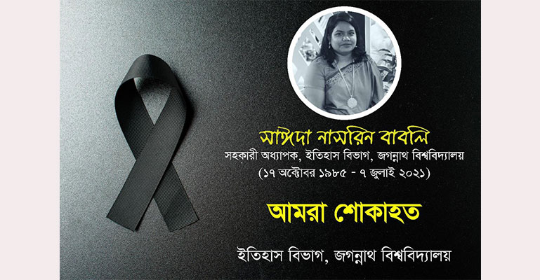 বাবলীর পাশে শেষ কয়েক ঘন্টা: তপন কুমার পালিত