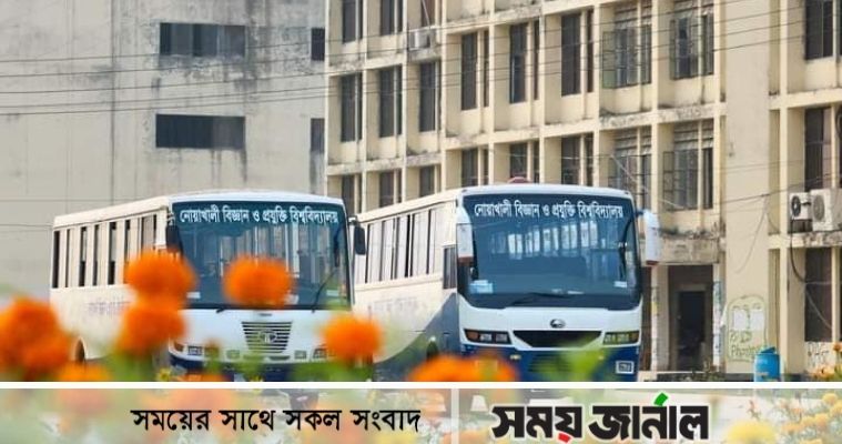 বাড়ি যেতে পরিবহন সুবিধা চায় নোবিপ্রবি শিক্ষার্থীরা