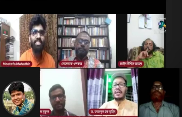 জন্মবার্ষিকীতে 'স্মরণে ভাস্বর কবি আল মাহমুদ' শীর্ষক ভার্চুয়াল সভা অনুষ্ঠিত