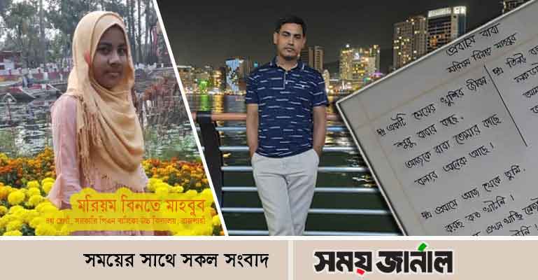 মরিয়ম বিনতে মাহবুব এর কবিতা ‘প্রবাসে বাবা’