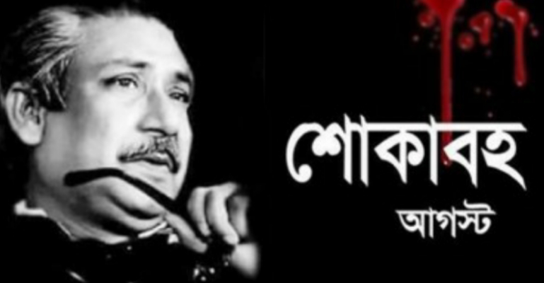 শোকাবহ আগস্ট: রক্তদান কর্মসূচি’র উদ্বোধন করলেন প্রধানমন্ত্রী