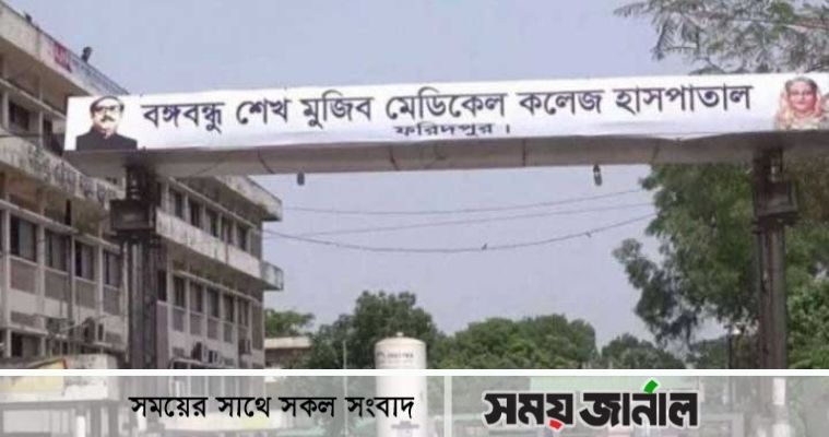 ফরিদপুরে করোনা ও উপসর্গে ৪ জনের মৃত্যু