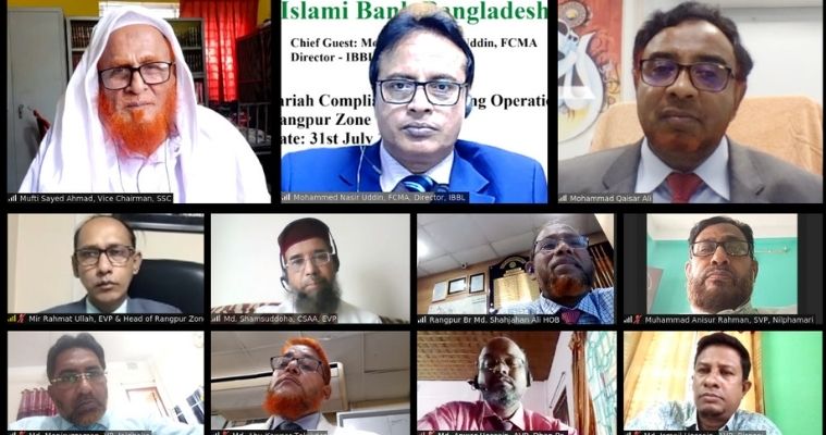 ইসলামী ব্যাংক রংপুর জোনের শরী‘আহ পরিপালন বিষয়ক ওয়েবিনার অনুষ্ঠিত