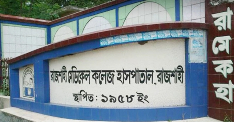 রামেকের করোনা ওয়ার্ডে আরও ১৪ জনের মৃত্যু