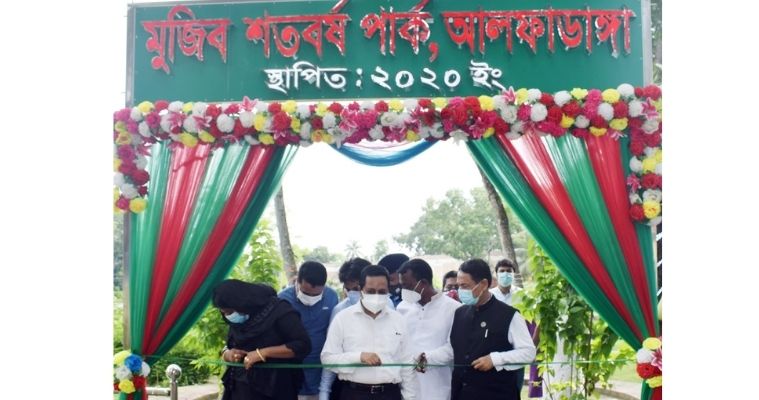 আলফাডাঙ্গায় মুজিব শতবর্ষ পার্ক উদ্বোধন