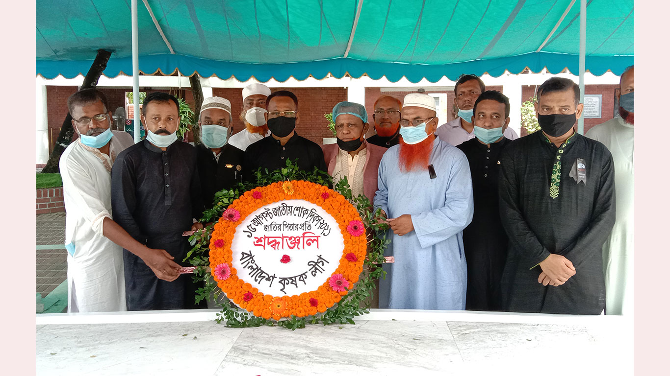 টুঙ্গিপাড়ায় বঙ্গবন্ধুর সমাধিতে কৃষক লীগের শ্রদ্ধা