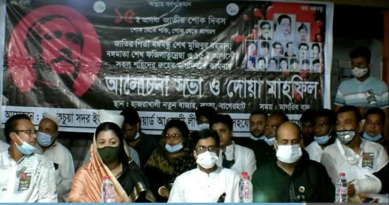 কচুয়ায় জাতীয় শোক দিবস উপলক্ষে আলোচনা সভা ও দোয়া মাহফিল