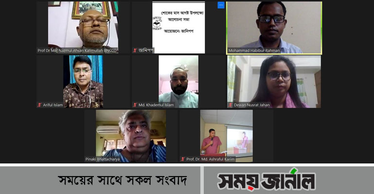 বঙ্গবন্ধু ছিলেন সর্বকালের শ্রেষ্ঠ অসাম্প্রদায়িক ব্যক্তিত্ব : ড. কলিমউল্লাহ