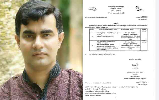 বেপজায় উপ-পরিচালক পদে নিয়োগ পেলেন মো. নজরুল ইসলাম