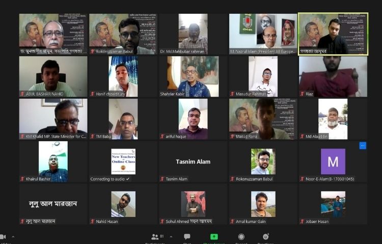 'বঙ্গবন্ধু কেন এখনো প্রাসঙ্গিক' শীর্ষক ওয়েবিনার অনুষ্ঠিত