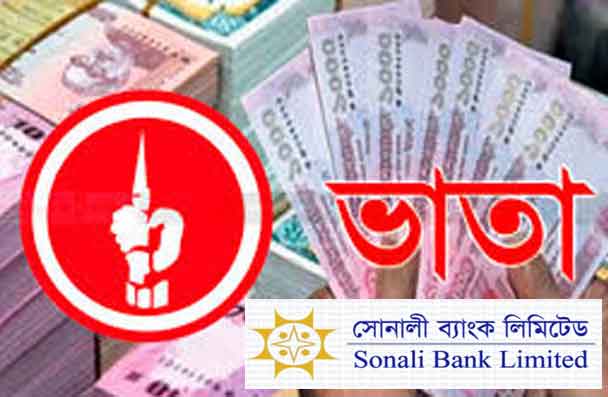 মুক্তিযোদ্ধা সম্মানি ভাতা প্রক্রিয়ায় সোনালী ব্যাংক
