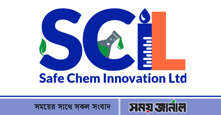 কেমিস্ট পদে চাকরি দেবে সেইফ কেম, আবেদন করুন ঘরে বসেই