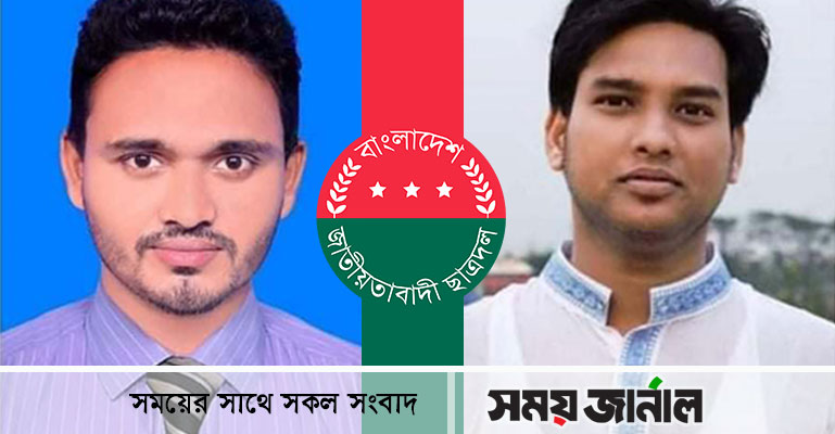 কমলনগর উপজেলা ছাত্রদলের আহ্বায়ক কমিটি গঠন