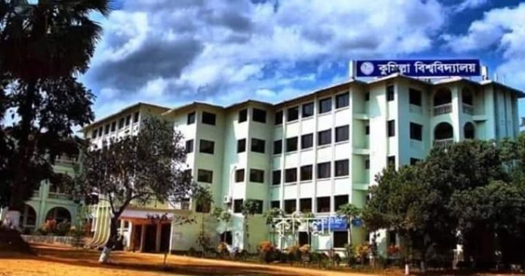 কুমিল্লা বিশ্ববিদ্যালয়ে সশরীরে পরীক্ষা নেওয়ার সিদ্ধান্ত