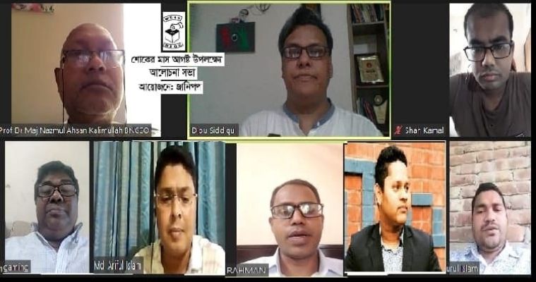 বঙ্গবন্ধুর আদর্শ চর্চা করে তরুণ প্রজন্মকে সামনে অগ্রসর হতে হবে: ড. কলিমউল্লাহ