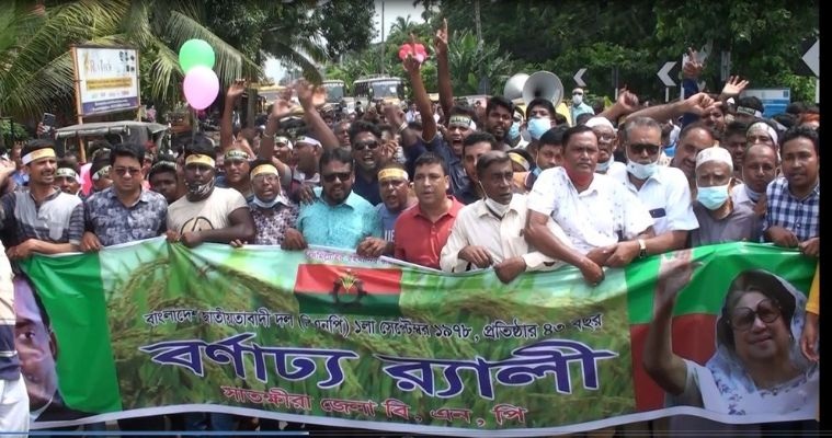 বিএনপির প্রতিষ্ঠা বার্ষিকী উপলক্ষে সাতক্ষীরায় র‍্যালী ও আলোচনা সভা