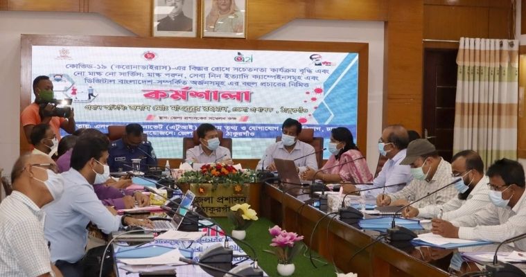 করোনার বিস্তার রোধে ঠাকুরগাঁওয়ে দিনব্যাপী জনসচেতনতামূলক কর্মশালা