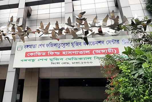 বঙ্গমাতা কোভিড ফিল্ড হাসপাতালে চিকিৎসাসেবা নিয়েছেন ৫৩০ জন