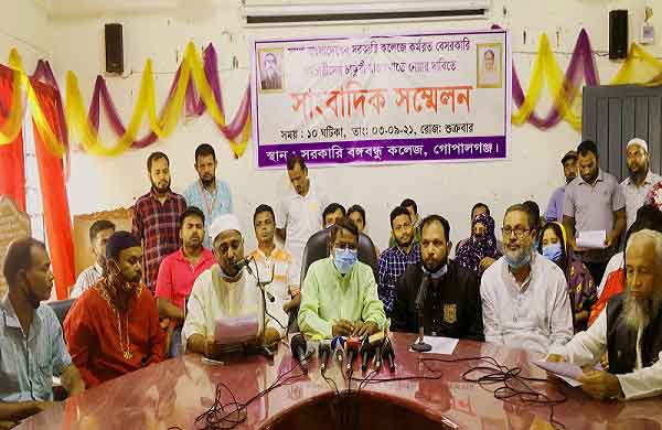 চাকুরী সরকারীকরণের দাবী সরকারি কলেজের বেসরকারী কর্মচারীদের