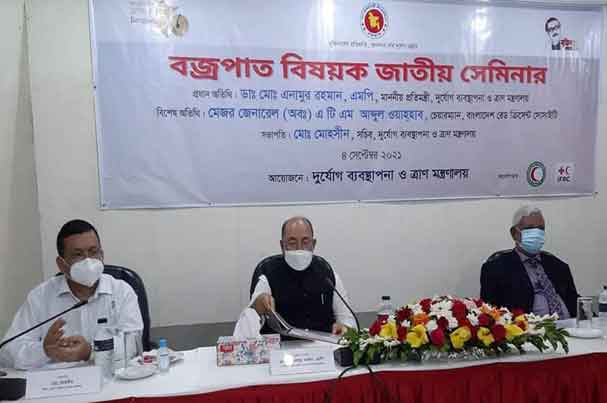 বিশ্বে বজ্রপাতে সবচেয়ে বেশি মৃত্যু হয় বাংলাদেশে :  দুর্যোগ ব্যবস্থাপনা ও ত্রাণ প্রতিমন্ত্রী